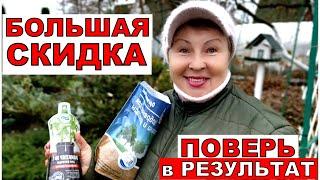 Чёрная пятница с Органик Микс, хорошо сэкономим. Я поверила на 100%. Делюсь результатом