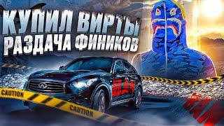 КУПИЛ ВИРТЫ НА GTA 5 RP С ЧС | ЛУЧШИЙ СТАРТ И РАЗДАЧА ФИНИКОВ НА ГТА 5 РП