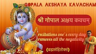 Gopala Akshaya kavacham अथ श्री गोपाल अक्षय कवचम् with lyrics Ac.PranavPathak