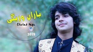 Baraan Wareegey Kokarey | Chahat Pappu | 2019 | Cd Land Production