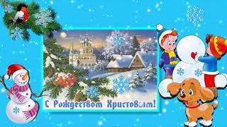 С Рождеством Христовым! // Рождество 7 Января 2018 года // С Праздником !