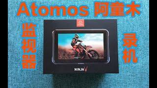 Vol.210 ATOMOS 阿童木Ninja V 监视器录机