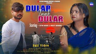 DULAR INAK DULAR NEW SANTALI FULL VIDEO 2023/2024//BONITA MANDI (HANSDA) ELIYAS MANDI AND PREETY.