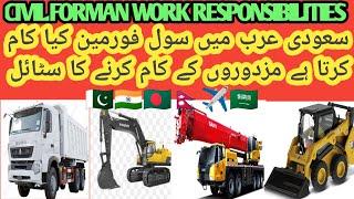 Civil Foreman Role and Responsibilities | construction worker | labour life in Saudi Arabia