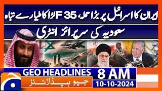 Iran's Major Attack on Israel: F-35 Fighter Jets DESTROYED! | Geo News 8AM Headlines (10 Oct 24)