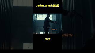 疾速追殺 John.Wick #小鬧鬧說影視 #亞特蘭蒂斯 #科幻電影 #科幻戰艦 #科幻美劇