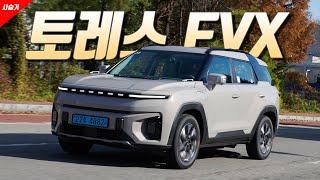 처음 만든 전기차가 이 정도? KGM 토레스 EVX 시승기