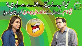 FoolStop With Sheikh Qasim & Aliha Chaudhary - Kiya Ap Ne Ye Kapre Lunday Se Liye Hain - Comedy Show