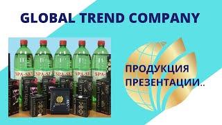 История создания нано Бальзамов GlobalTrendCompany