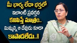 Vijaya Peddina : Wife & Husband Problems | Negative Toxic Behaviour | SumanTV Psychology