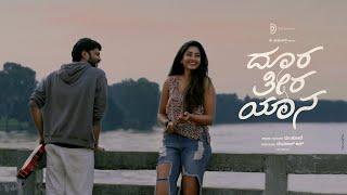 Doora Theera Yaana Title Teaser | Mansore | D Creations | Vijay Krishna | Priyanka Kumar