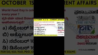 #thehinduanalysis #currentaffairsinkannada #currentaffairs #job #currentevents