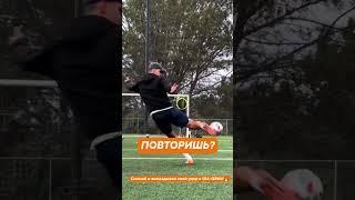 Повторишь ? Снимай видео своего удара и выкладывай в DIA-GRAM️