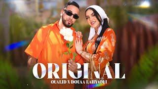 OUALID X DOUAA LAHYAOUI - ORIGINAL (Official Music Video, Prod by JANNO & YAM)