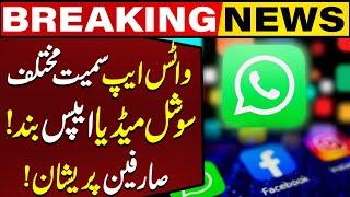 Whatsapp And Other Social Media Apps Closed ! | Breaking News | Capital Business