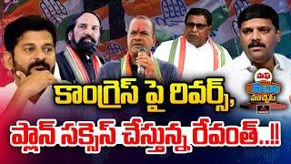 కాంగ్రెస్ పై రివర్స్.. | Hot Topic in Congress Over MLC Mallanna Comments | mirror TV