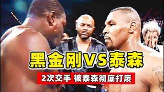 泰森VS黑金剛，不可一世的英國拳王，被出獄泰森重拳KO！Mike Tyson vs Frank Bruno