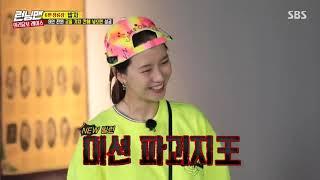 King of Destruction: Song Ji Hyo [Running Man | Ep. 452]