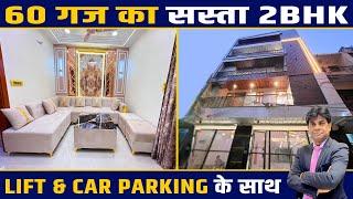 Affordable 2 BHK Flat Nr Dwarka Mor Metro Station | 2 BHK Flat with Lift & Car Parking in DELHI