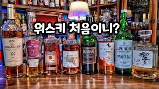 3분만에 보는 10~20만원대 위스키추천