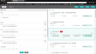 酷課雲-3個人題庫