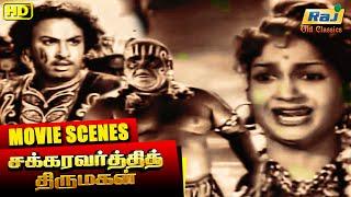 ஐயா இதையெல்லாம் கடனா வாங்கிட்டு போறாரா | Chakravarthi Thirumagal | M. G. R  | Raj Old Classics