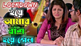 Best madlipz funny video || Bangla funny dubbing video | Bengali Triple P..