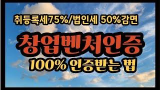 벤처인증 이렇게 쉬운거야? 벤처투자유형