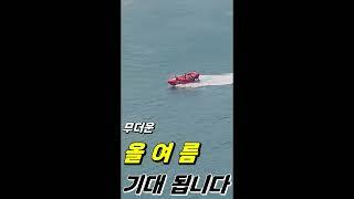 부산 송도해수욕장 보트