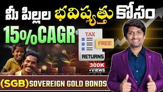 SGB Sovereign Gold Bond | STOCK Market