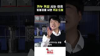 텀블러를 사면 카누 커피가 덤으로?