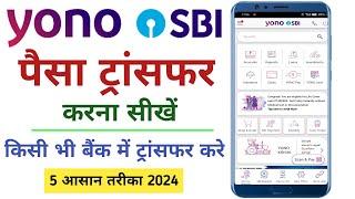 Yono SBI Se Paisa Transfer Kaise Kare | How To Transfer Money From Yono | Other Bank Money Transfer