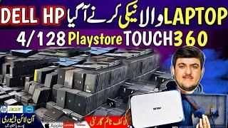 Laptop Price In Pakistan | Laptop Wholesale Market | Hp Laptop Price In Pakistan | Imported Laptop