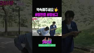 약속해줘요  #장민호 #장성규 #2장1절 | KBS 20240724 방송