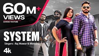 "System" Full Song Pardeep Boora, Pooja Hooda, Raj Mawar | Kaka Films | New Haryanvi Songs 2021