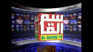 Al-Qasim TV Intro