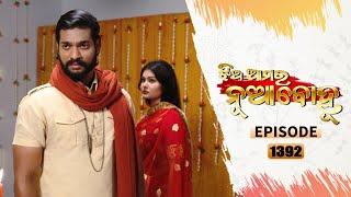 Jhia Amara Nuabohu | Full Ep 1392 | 17th May 2022 | Odia Serial – TarangTV