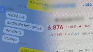 "빚에 쫓겨 파산 신청"…코인사기 피해자들 눈물 / 연합뉴스TV (YonhapnewsTV)