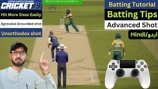 Cricket 19 Batting Tips || Cricket 19 Batting Tutorial