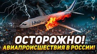 Bomb on the Superjet! Aviation incidents!