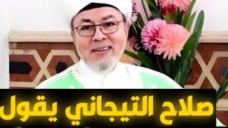 اعرف من هو التيجاني المتهم بال... وما مؤهلاته المضحكة؟؟