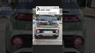 캐스퍼 신차 장기렌트 60개월 차량가 2,070만원 출고후기