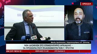 Μηνάς Αρτόπουλος Δημοσιογράφος Δ.Ρ.  Τρίπολης στην τηλεόραση BEST 23-12-2024