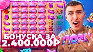 Я КУПИЛ БОНУСКУ ЗА 2.400.000Р В SUGAR RUSH 1000 / ПОЙМАЛ МОЩНЫЙ ЗАНОС ( ЗАНОСЫ НЕДЕЛИ )