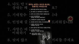 부부가 행복해지는 10가지 비밀!