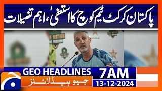 Pakistan cricket team coach resigns, important details |Geo News 7 AM Headlines | 13th December 2024