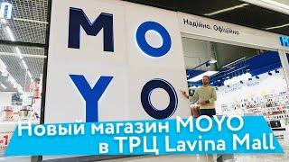 Открытие нового магазина MOYO в ТРЦ Lavina Mall. Как добраться и что интересного?