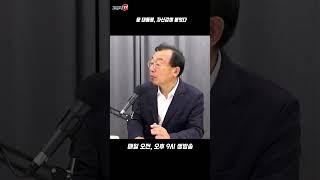 윤 대통령, 자신감이 붙었다 #윤석열 #개각 #자신감