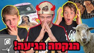 זמן הנקמה הגיע!