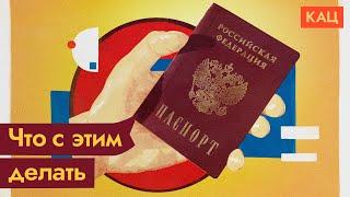 What about those with Russian passports (English subs)